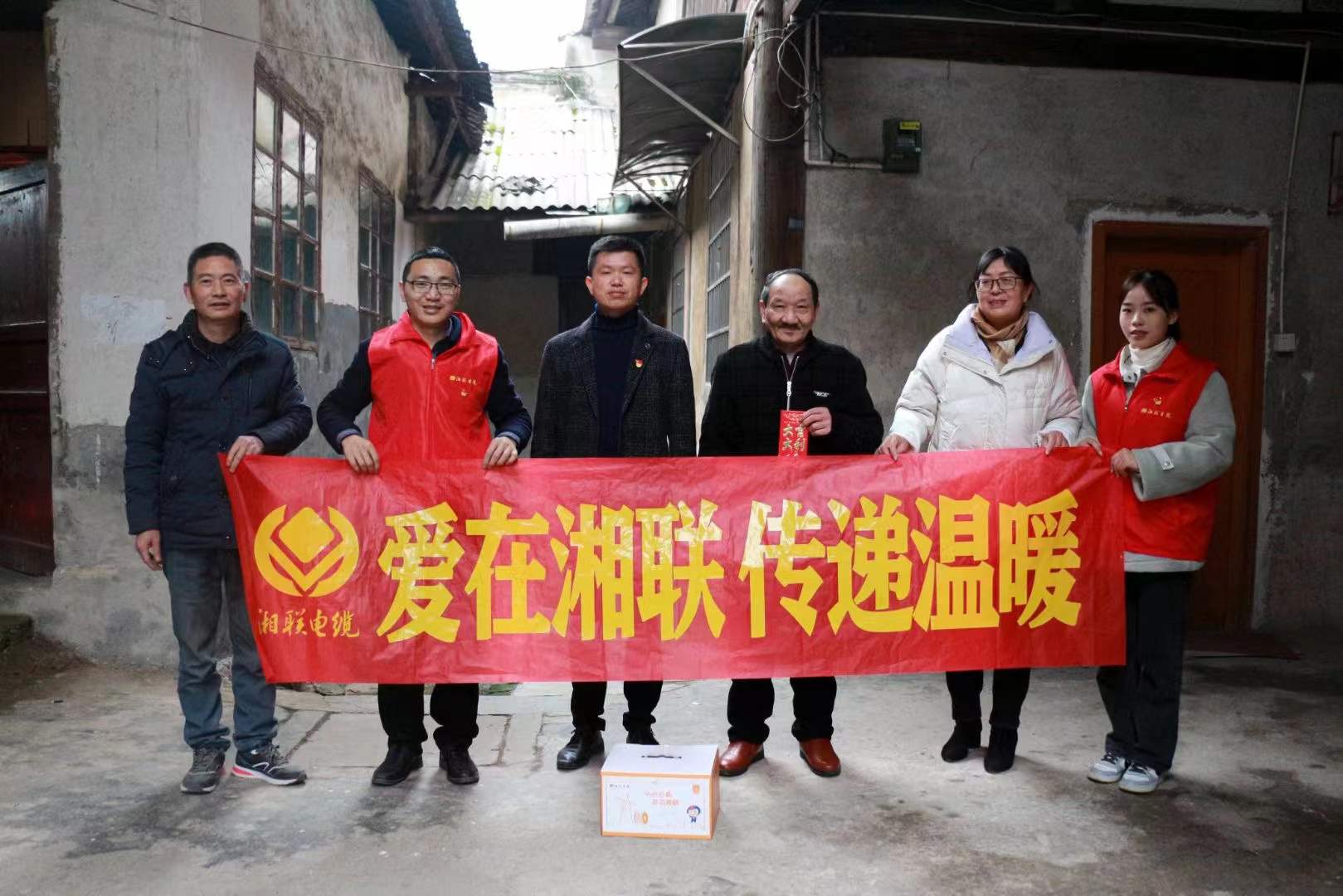 黨建引領(lǐng)|湘聯(lián)肩負社會責任,以行動詮釋企業(yè)擔當