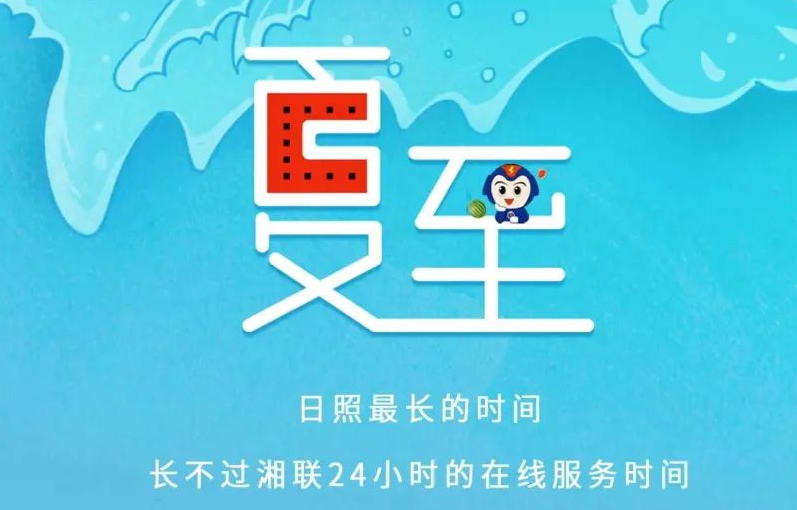 夏至 | 極致的白晝，長久的守候！