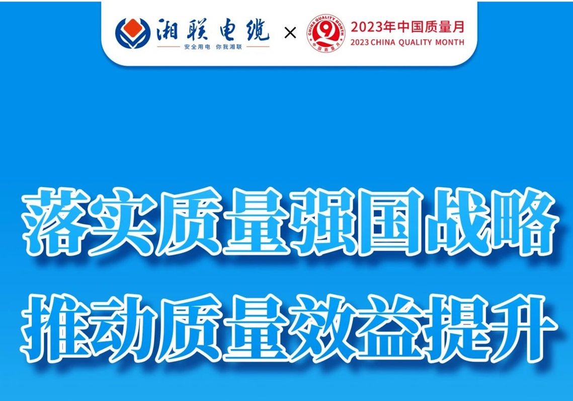 質量月 | 不止9月，一直專心致“質”!