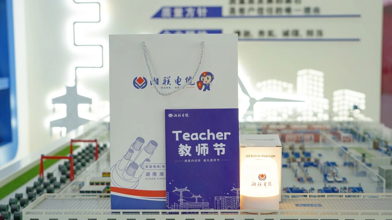 匠心賦能，助力傳承，致敬湘聯電纜全體內訓師！