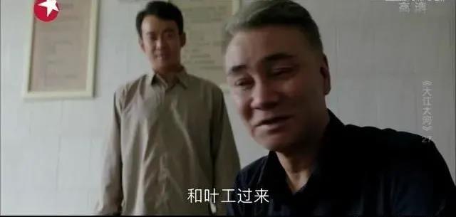 《大江大河》：這一細節(jié)暗示了小雷家電線廠的結(jié)局，你發(fā)現(xiàn)了嗎？