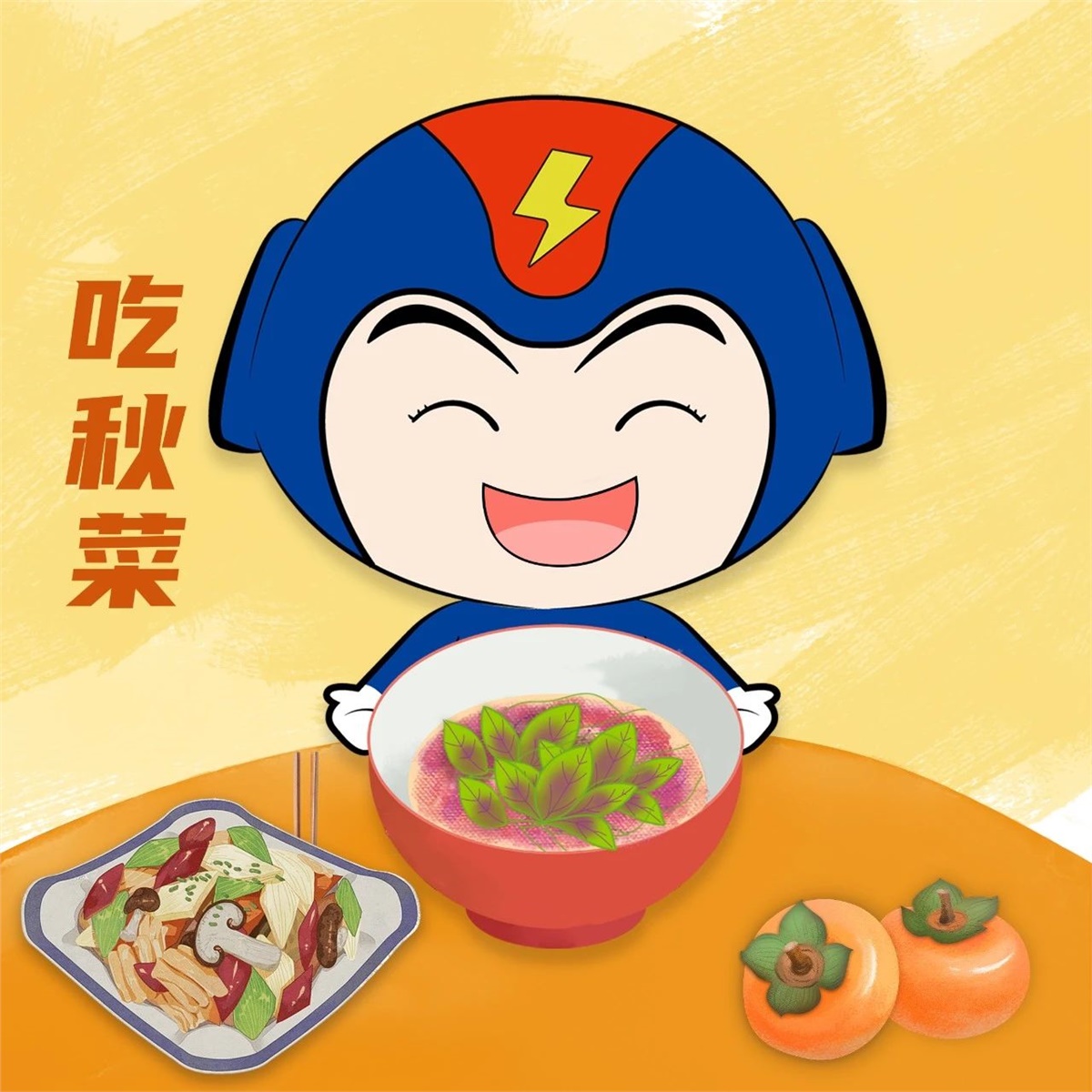 芯芯科普 | 這些秋分習俗你知道嗎？